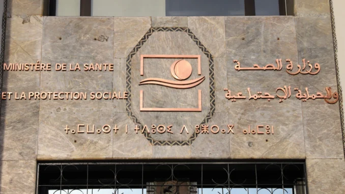 برمجة بناء مستشفى إقليمي جديد بقلعة السراغنة