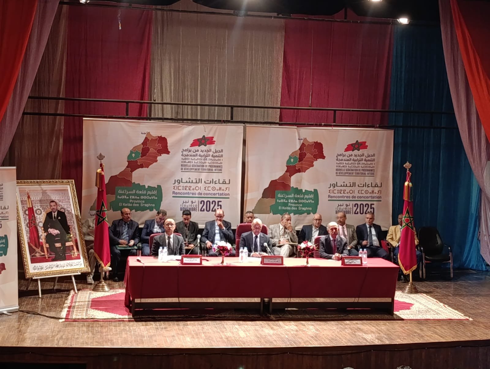 عامل قلعة السراغنة يدشن اللقاء التشاورية لإعداد برنامج تنموي مندمج من سيدي رحال