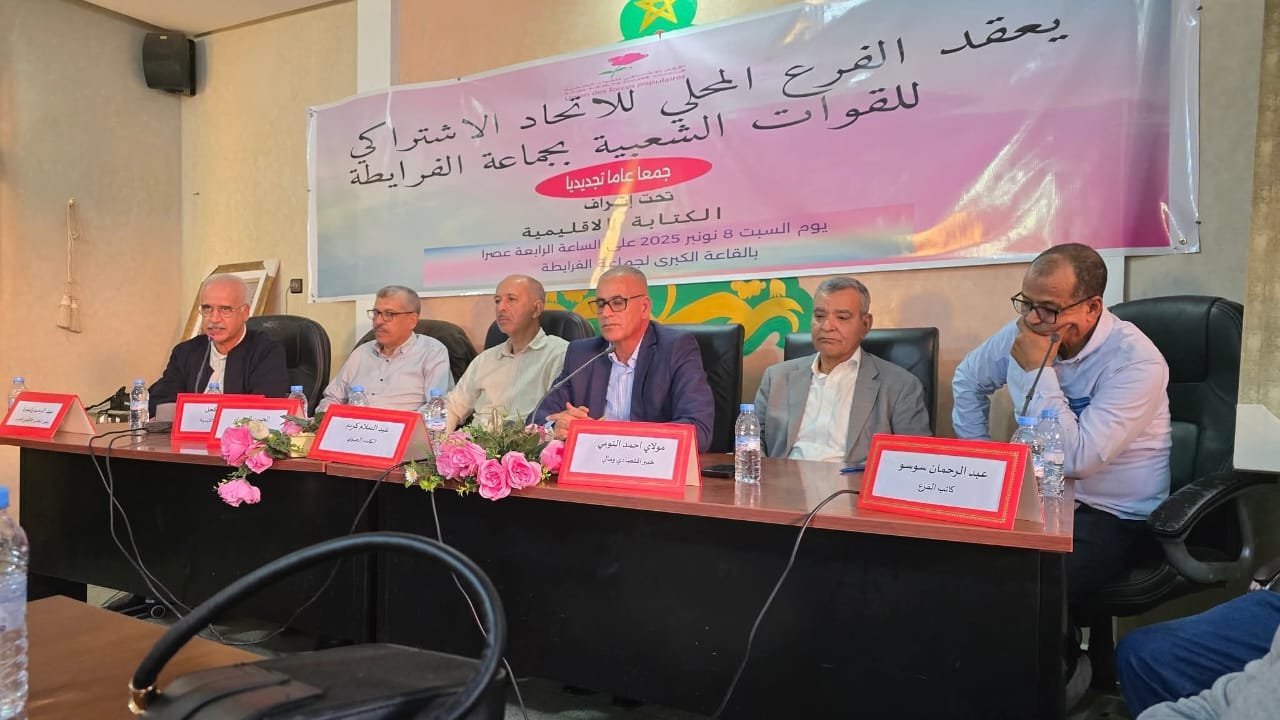 قلعة السراغنة..انتخاب رحال الهوس كاتبا لحزب الاتحاد الاشتراكي بجماعة الفرايطة