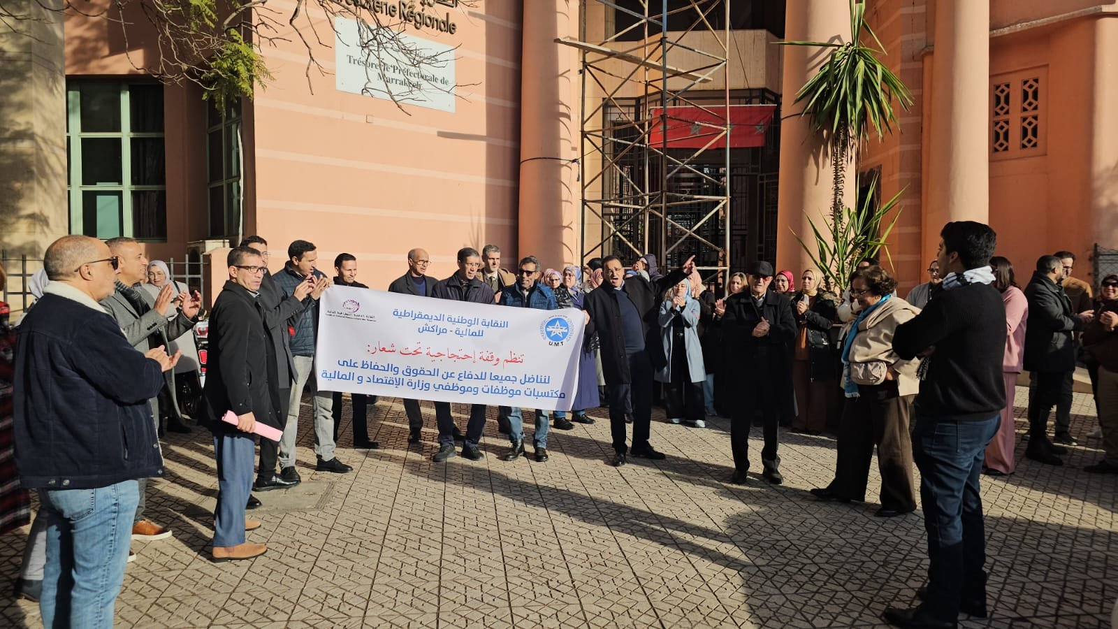 موظفو المالية يتظاهرون بمراكش