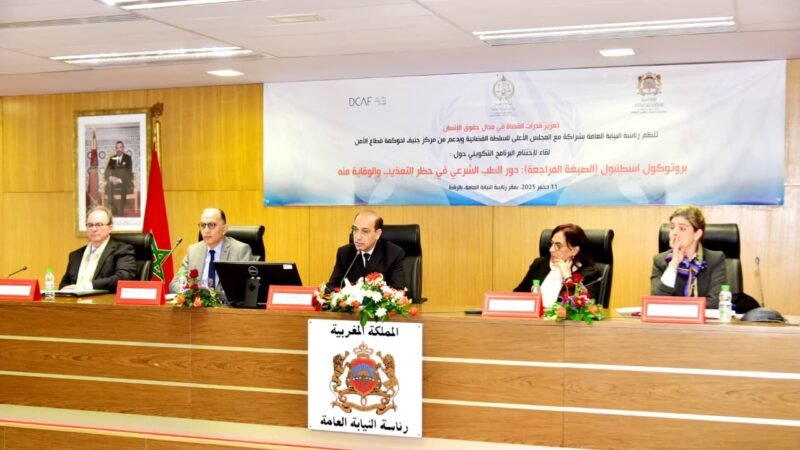 رئاسة النيابة العامة تطلق دليل التحقيق في ادعاءات التعذيب وسوء المعاملة