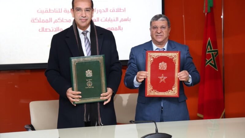 إطلاق دورة جديدة لتكوين 230 ناطقا باسم النيابات العامة