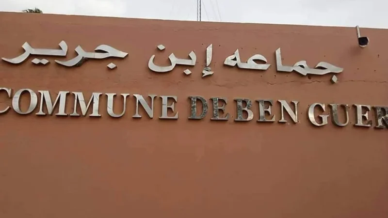 تجريد مستشارة تجمعية من عضوية مجلس ابن جرير