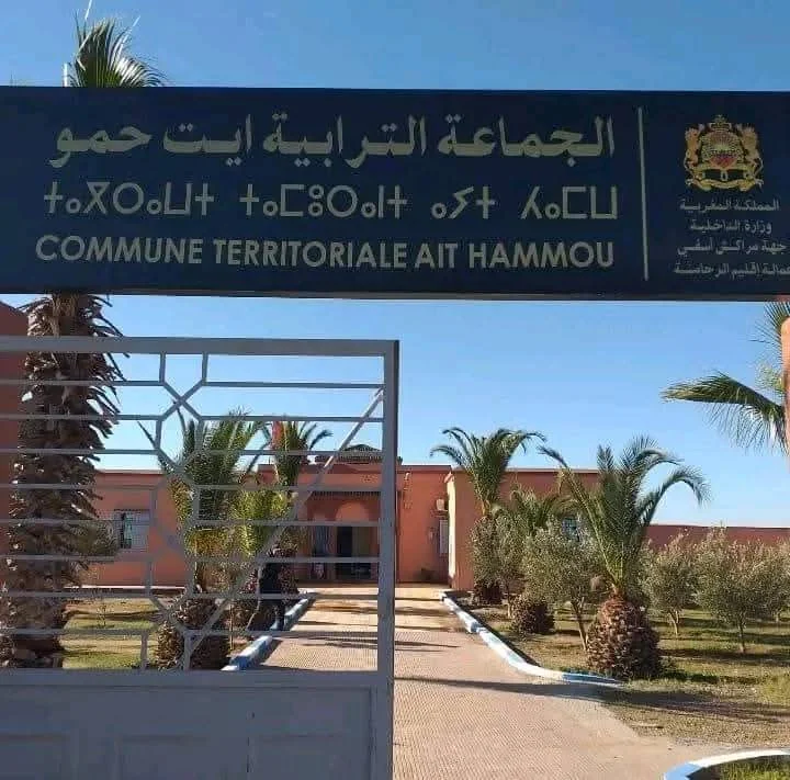 الرحامنة..مهمة رقابية لمفتشية الداخلية بجماعة آيت حمّو