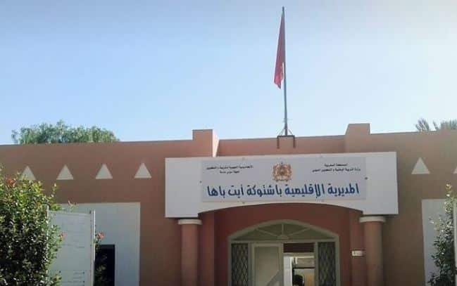 اضطرابات جوية تعلّق الدراسة غدا باشتوكة آيت باها