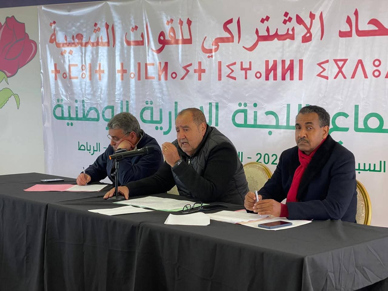 الاتحاد الاشتراكي يعتز بالمكانة الدولية للمغرب..ويرفض “التغول الحكومي”