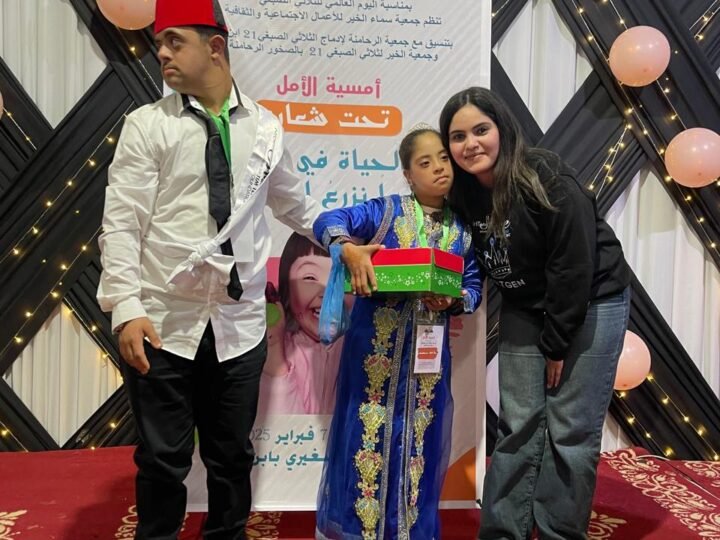 ابن جرير..جمعويون يحتفلون غدا باليوم العالمي للثلاثي الصبغي