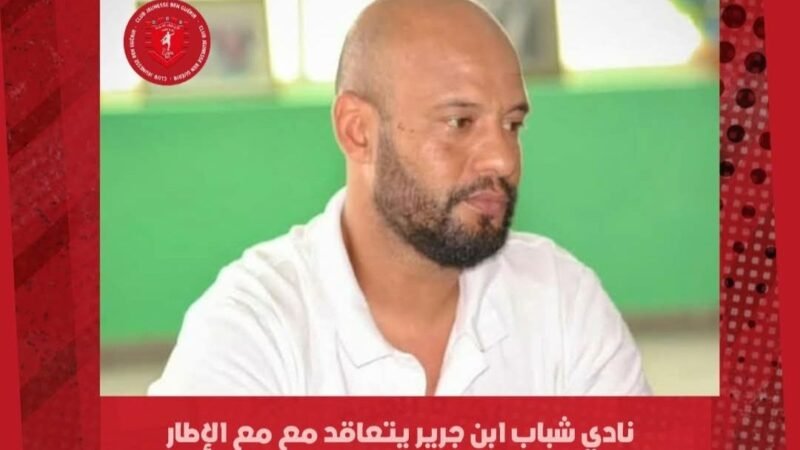 تعيين فيصل بن قصو مساعدا لمدرب شباب ابن جرير