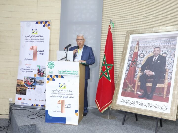 مراكش تستضيف منتدى التعليم الأولي