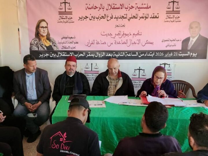 انتخاب بدر المرحاوي كاتبا لحزب الاستقلال بابن جرير