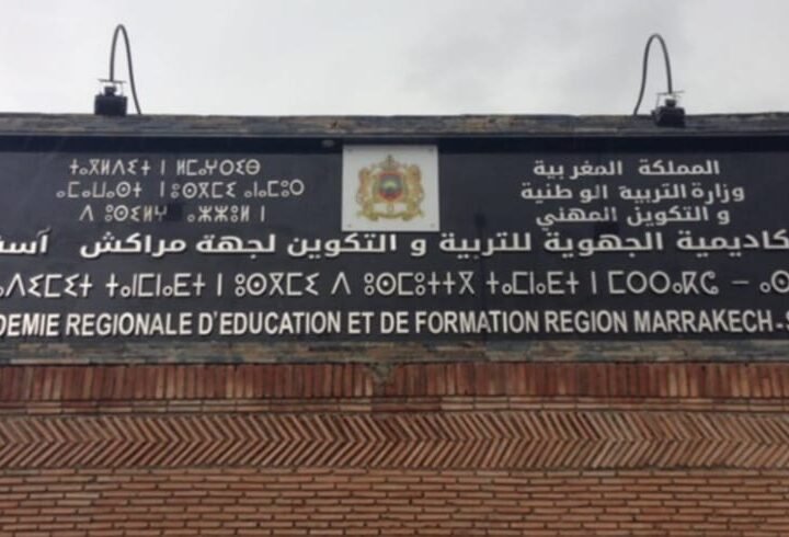 بعد الجدل الذي أثارته مباريات سابقة..مطالب بإعمال القانون والشفافية في تعيين مدير مؤسسة التفتح بمراكش