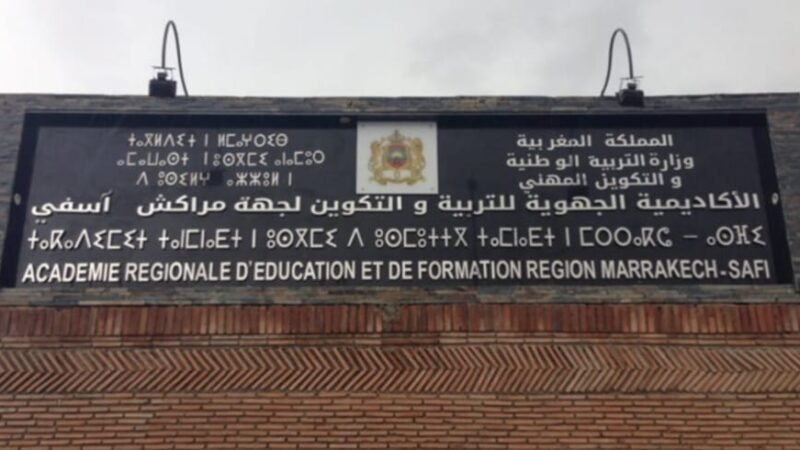 بعد الجدل الذي أثارته مباريات سابقة..مطالب بإعمال القانون والشفافية في تعيين مدير مؤسسة التفتح بمراكش