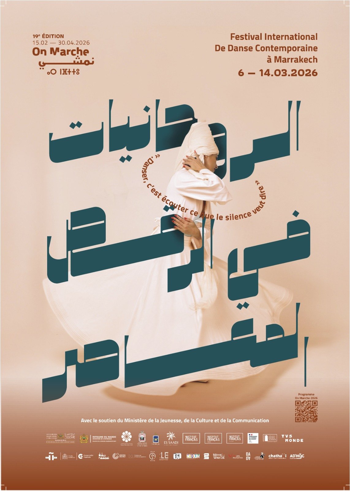 معهد سرفانتس يشارك في مهرجان مراكش للرقص المعاصر