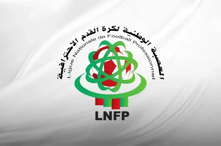 توقف مؤقت لبطولة القسم الثاني بمناسبة عيد الفطر