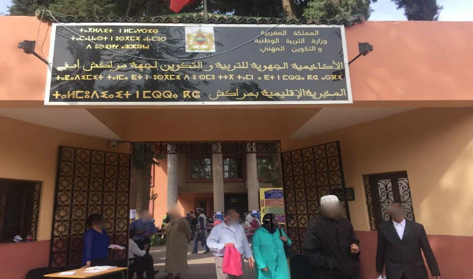 بعد الجدل الذي أثارته مباريات سابقة..مطالب بإعمال القانون والشفافية في تعيين مدير مؤسسة التفتح بمراكش