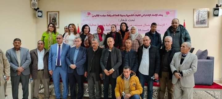 الاتحاديون يعقدون مجلسهم الإقليمي بقلعة السراغنة