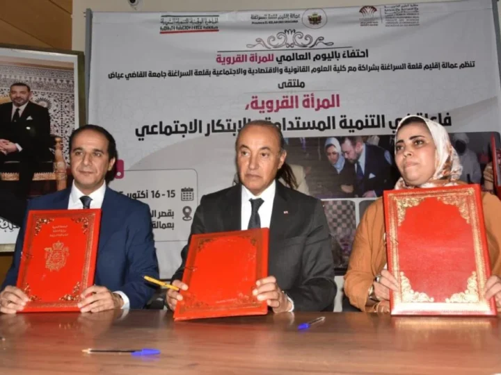 قلعة السراغنة تحتفل باليوم العالمي للمرأة