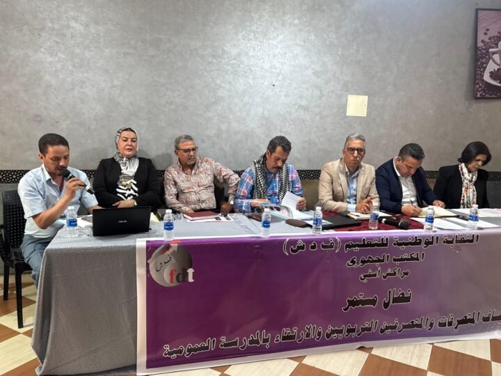 مراكش..ملتقى يرصد الفجوة بين المسؤوليات الجسيمة وهزالة التعويضات للمتصرفين التربويين