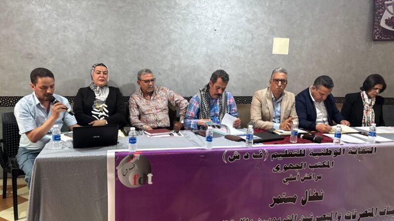 مراكش..ملتقى يرصد الفجوة بين المسؤوليات الجسيمة وهزالة التعويضات للمتصرفين التربويين