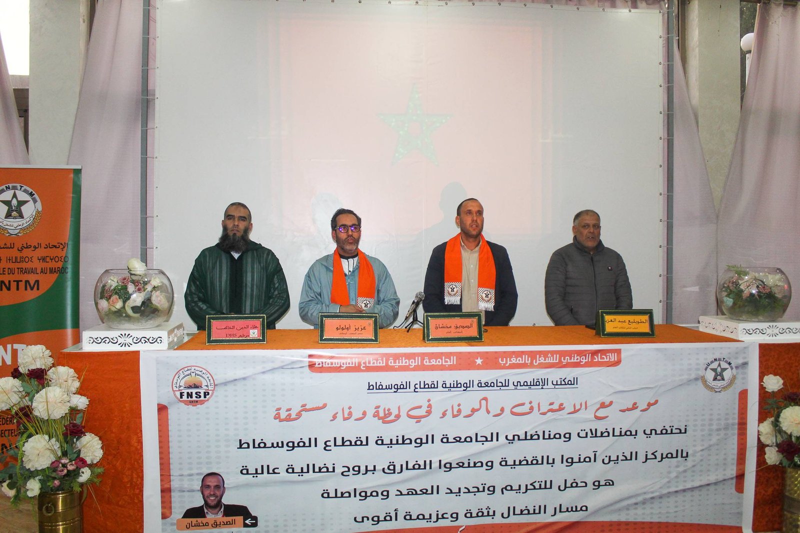 الاتحاد الوطني يحتفل بفوزه الانتخابي بابن جرير