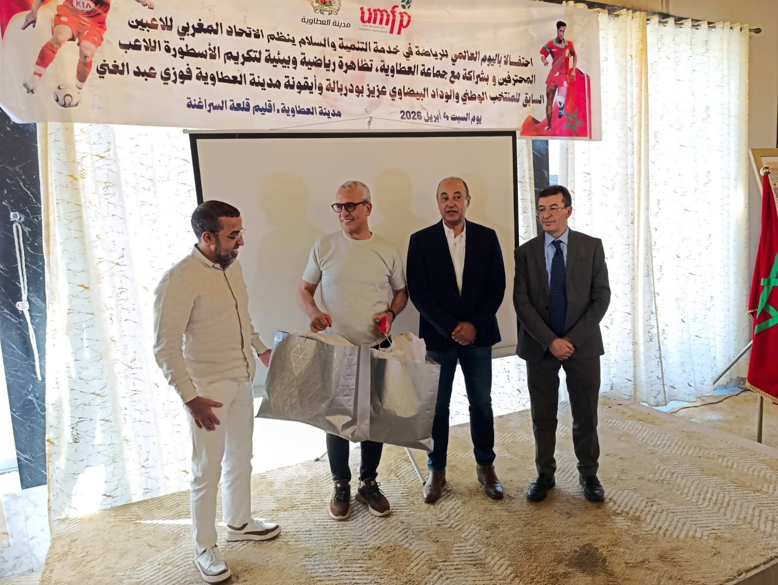 إقليم قلعة السراغنة يكرّم عزيز بودربالة وعبد الغني فوزي