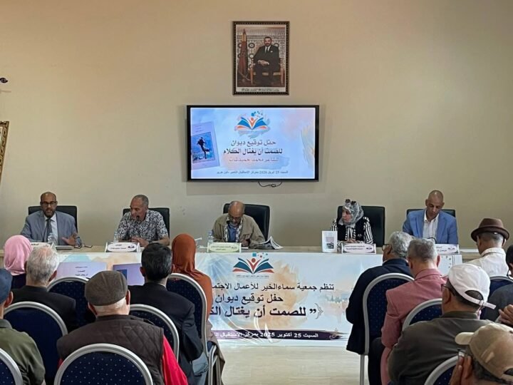 ابن جرير..أمسية شعرية في حفل توقيع ديوان “للصمت أن يغتال الكلام”