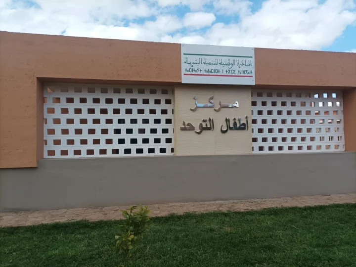 ابن جرير..سهرة وندوة بمناسبة اليوم العالمي للتوحد