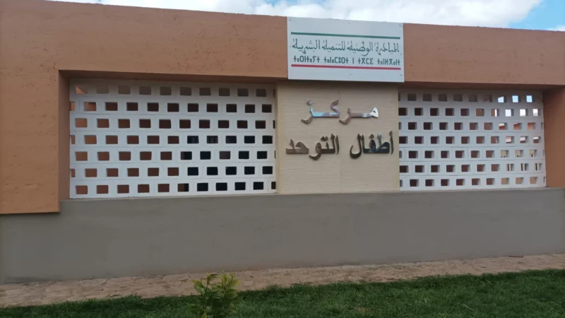 ابن جرير..سهرة وندوة بمناسبة اليوم العالمي للتوحد