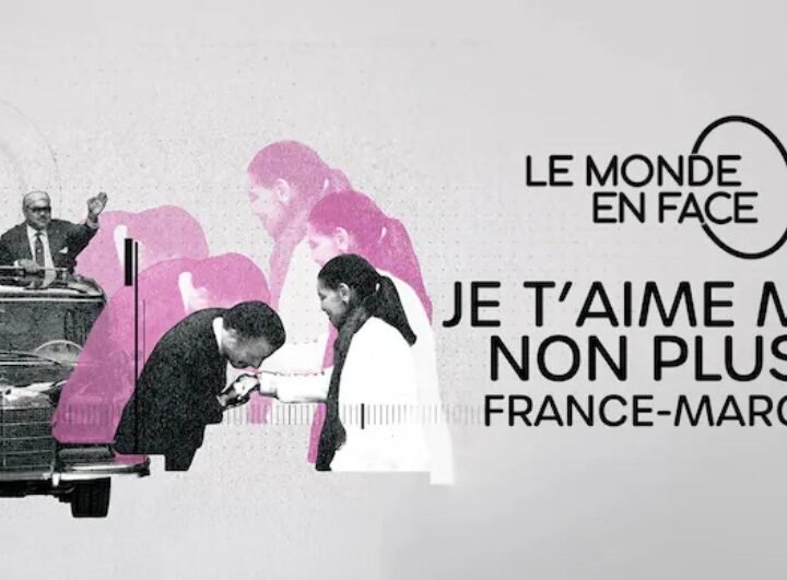 “أنا أحبك، ولا أنا أيضا: فرنسا-المغرب”..مرثية وثائقية معادية للملكة الشريفة