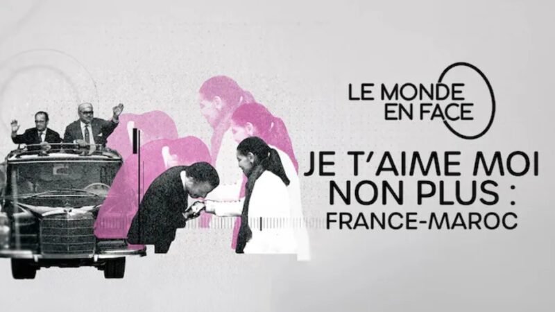 “أنا أحبك، ولا أنا أيضا: فرنسا-المغرب”..مرثية وثائقية معادية للمملكة الشريفة