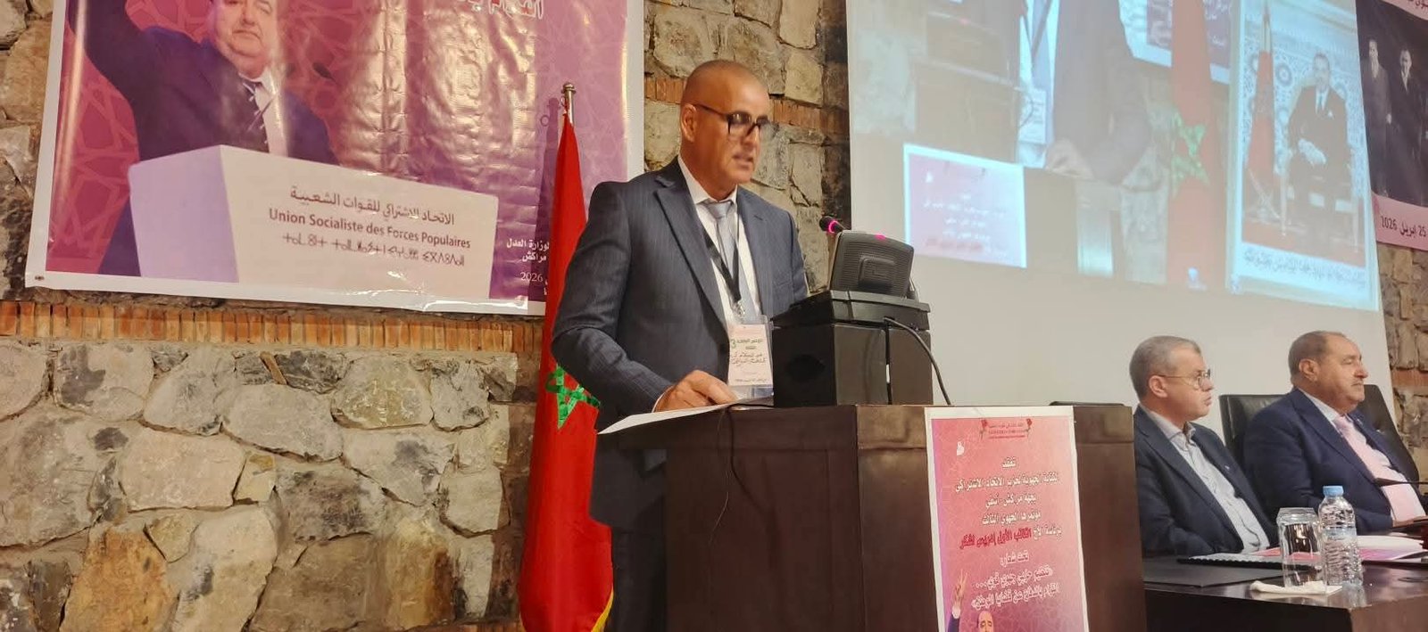 إعادة انتخاب عبد السلام كريم كاتبا جهويا لحزب الاتحاد الإشتراكي بمراكش-آسفي