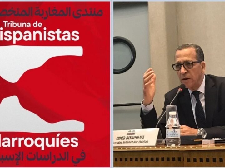 منبر المغاربة المتخصصين في الدراسات الإسبانية ينعقد مجددا بمراكش