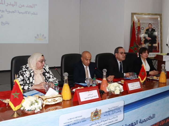 يوم دراسي حول التصدي لظاهرة الهدر المدرسي بمراكش