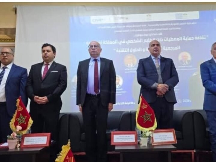 لقاء تحسيسي حول حماية المعطيات الشخصية لفائدة طلبة قلعة السراغنة