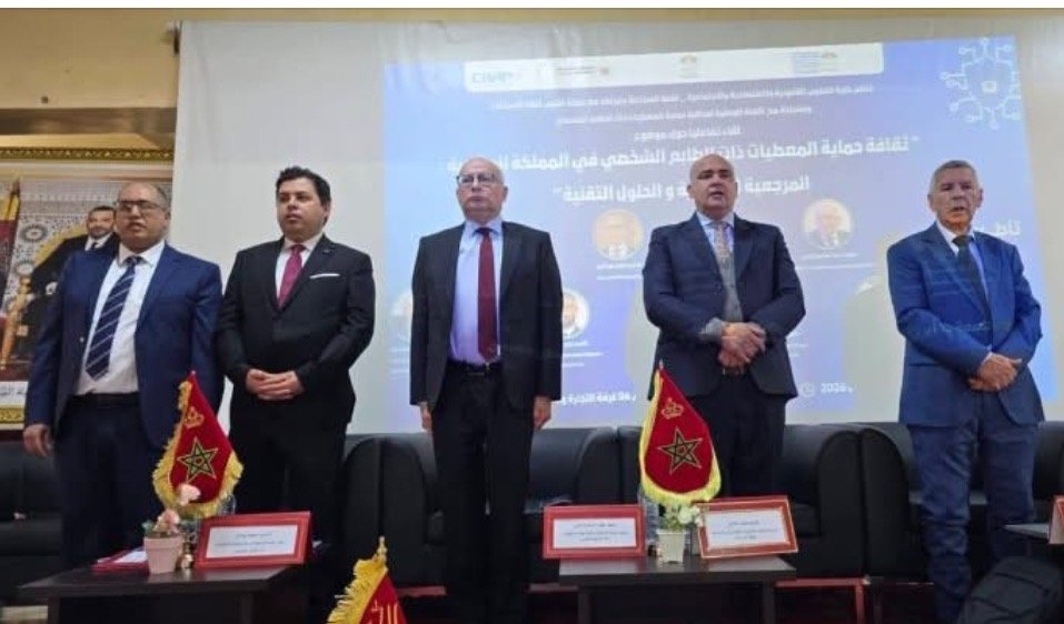 لقاء تحسيسي حول حماية المعطيات الشخصية لفائدة طلبة قلعة السراغنة