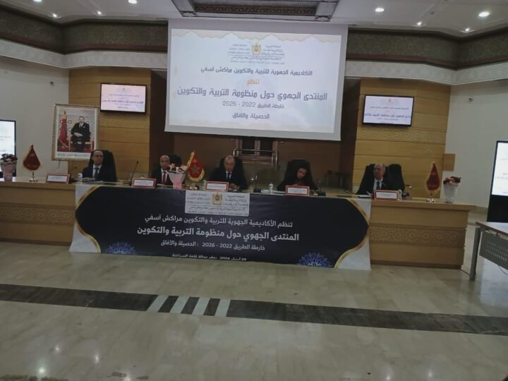 قلعة السراغنة..افتتاح المنتدى الجهوي حول التربية والتكوين