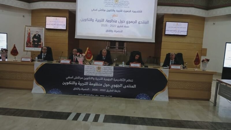 قلعة السراغنة..افتتاح المنتدى الجهوي حول التربية والتكوين