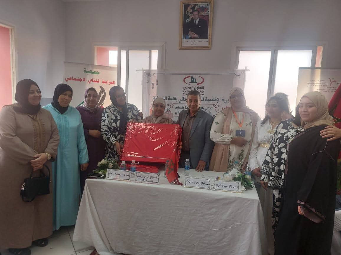 قلعة السراغنة تحتفي بذكرى تأسيس التعاون الوطني