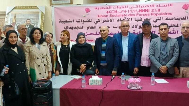 قلعة السراغنة..انتخاب خالد الهيشر كاتبا لحزب الإتحاد الاشتراكي بجماعة أولاد يعقوب