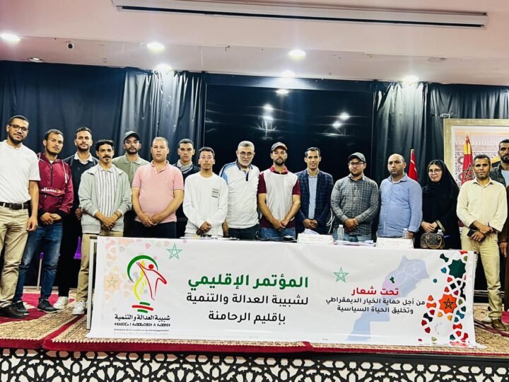 انتخاب عبد اللطيف بيور كاتبا إقليميا لشبيبة حزب العدالة والتنمية بالرحامنة