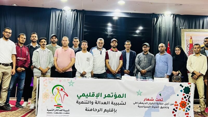 انتخاب عبد اللطيف بيور كاتبا إقليميا لشبيبة حزب العدالة والتنمية بالرحامنة