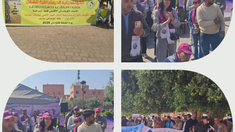 قلعة السراغنة تحتفل بعيد الشغل