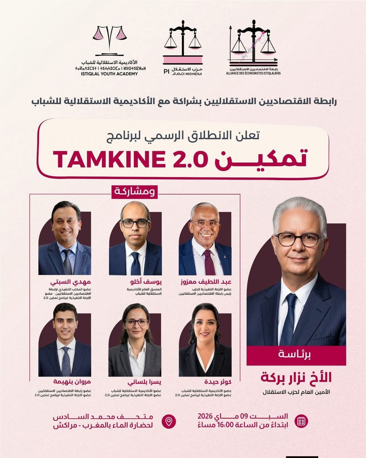 رابطة الاقتصاديين الاستقلاليين تطلق من مراكش برنامج “تمكين”
