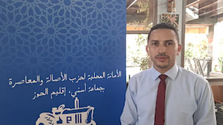 الحوز..انتخاب عبد العالي آيت ثلاث أمينا لحزب الأصالة والمعاصرة بجماعة آسني