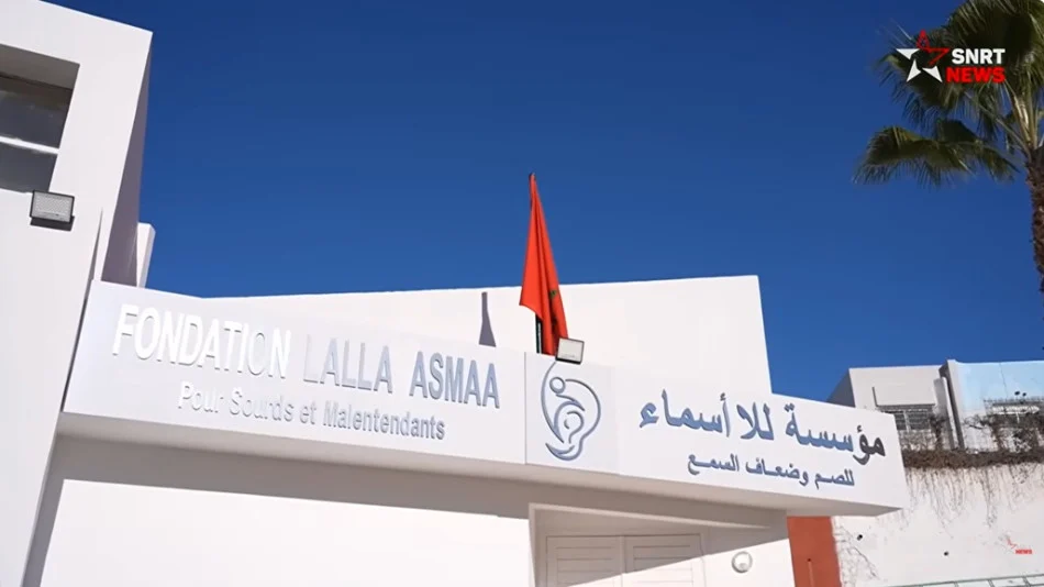 مؤسسة للا أسماء تطلق أول مسابقة في الروبوتات الدامجة بالمغرب