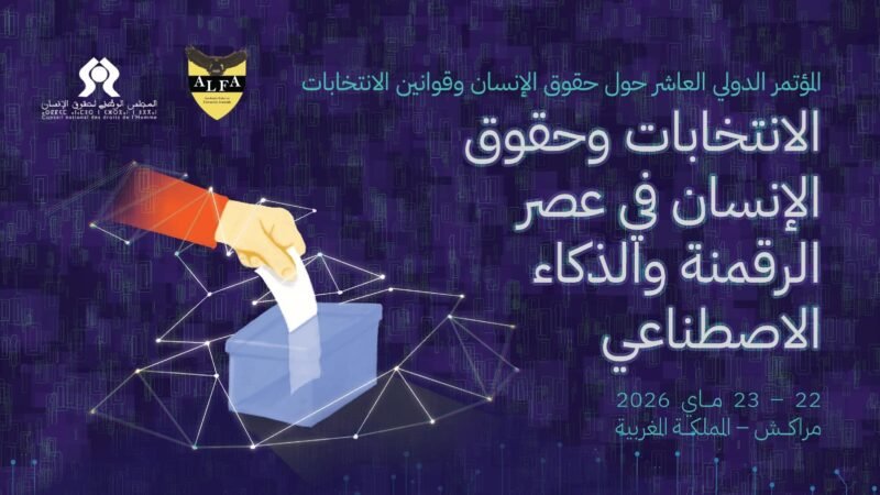 المؤتمر الدولي حول حقوق الإنسان وقوانين الانتخابات ينعقد بمراكش
