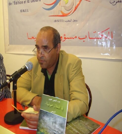 ابن جرير..ثانوية صالح السرغيني تحتفي بالأديب عبد الغفور خوى