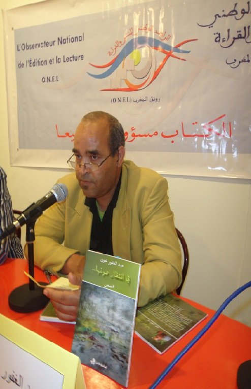 ابن جرير..ثانوية صالح السرغيني تحتفي بالأديب عبد الغفور خوى
