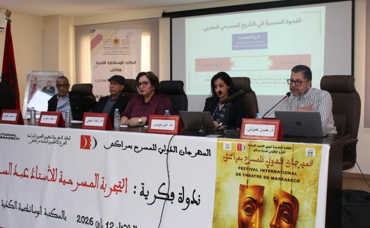 مراكش..المكتبة الوسائطية تحتفي بالمسرح المغربي