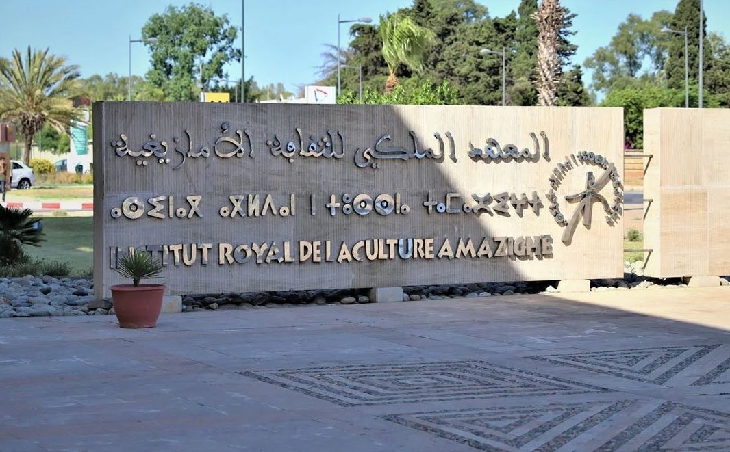 المغرب يحتفي باليوم العالمي للتنوع الثقافي